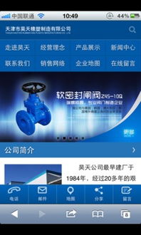 昊天橡塑移動端應(yīng)用獲取指南與豌豆莢官網(wǎng)的技術(shù)開發(fā)價值