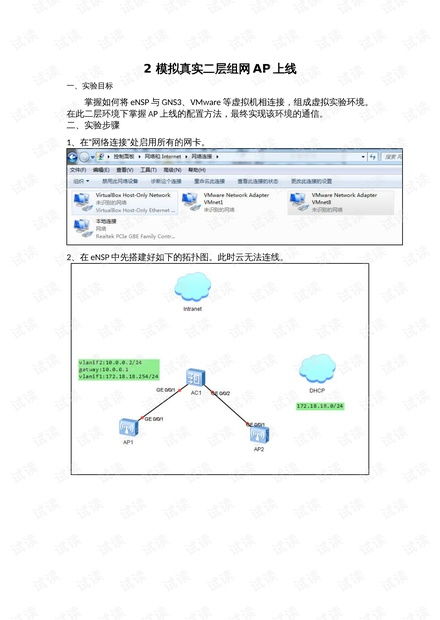 深入網絡技術 從基礎概念到開發資源獲取