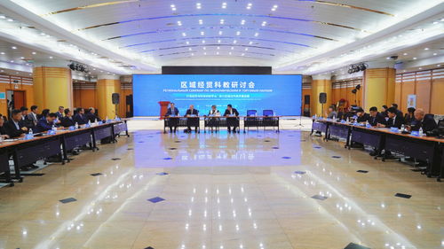 專家齊聚，共謀哈經開區對俄經貿科教發展新篇章